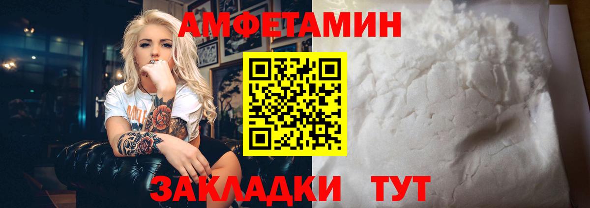 АМФ Premium Камышин