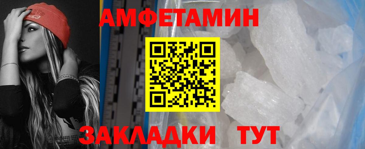 АМФ 97%  Amphetamine  Камышин  МЕГА зеркало  Вход с VPN 