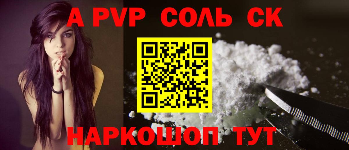 Альфа ПВП СК КРИС Камышин