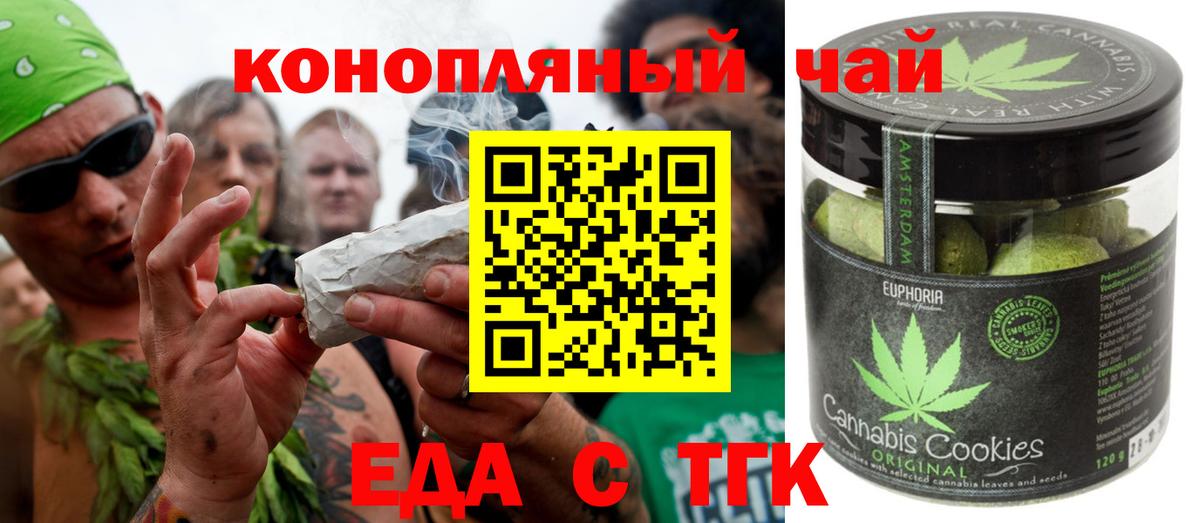 Камышин  Еда ТГК конопля  Вход с VPN 
