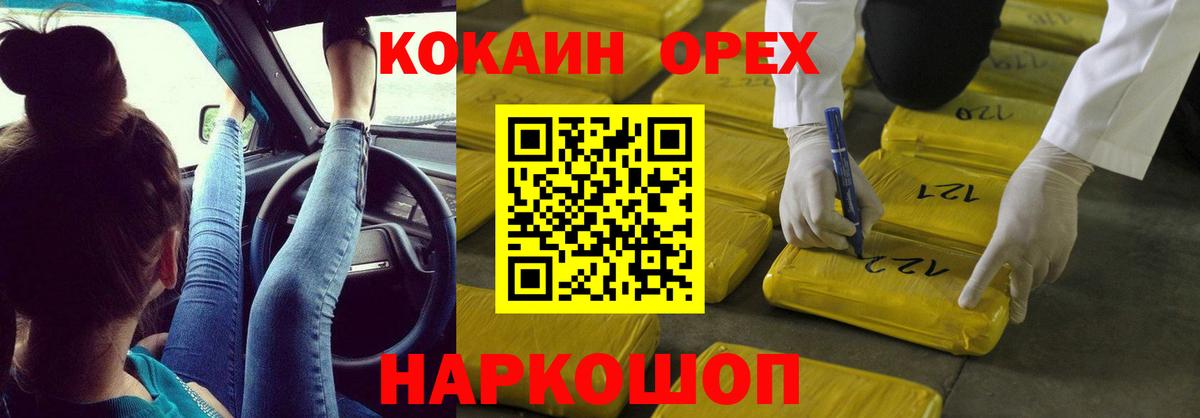 Кокаин Columbia  КОКАИН  Камышин  Вход с VPN  COCAIN Боливия 