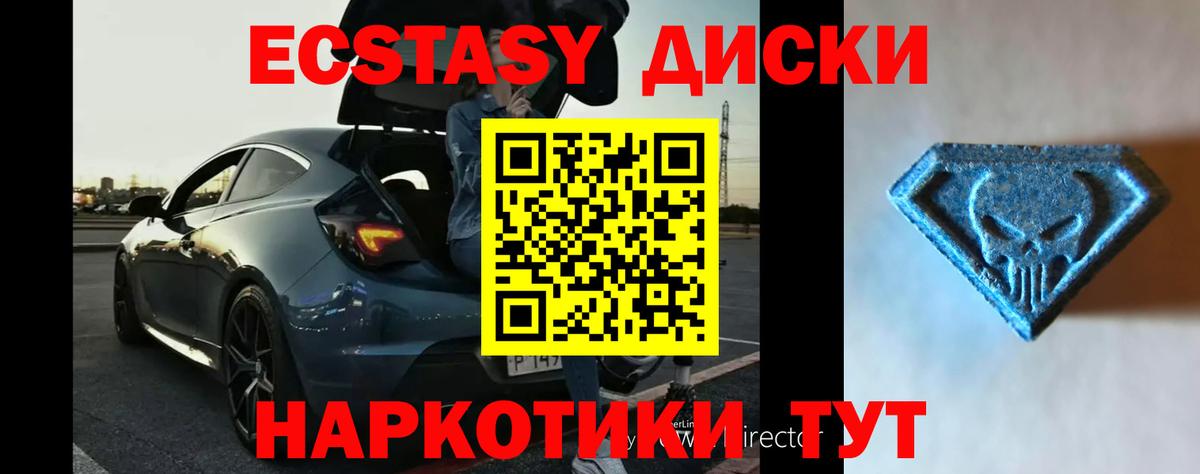 Экстази  Вход с VPN  Камышин  Экстази Cube  Ecstasy TESLA 
