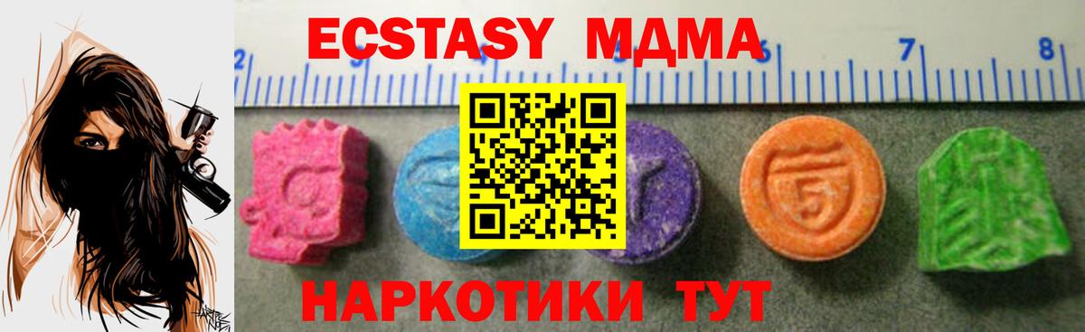 ЭКСТАЗИ 280мг Камышин