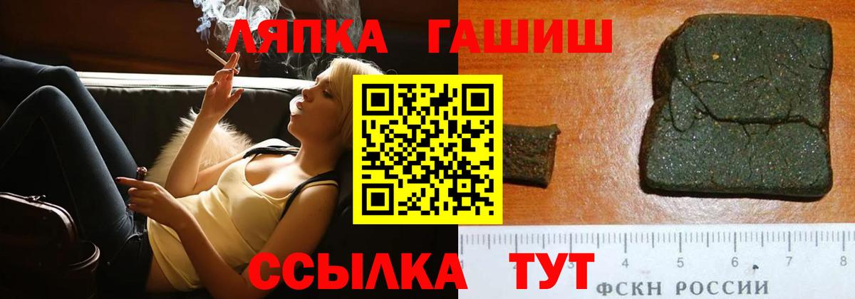 ГАШ  Вход с VPN  ГАШ hashish  Камышин  ГАШИШ хэш 