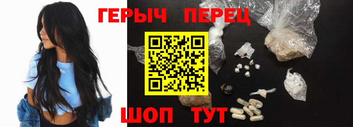 Героин гречка Камышин