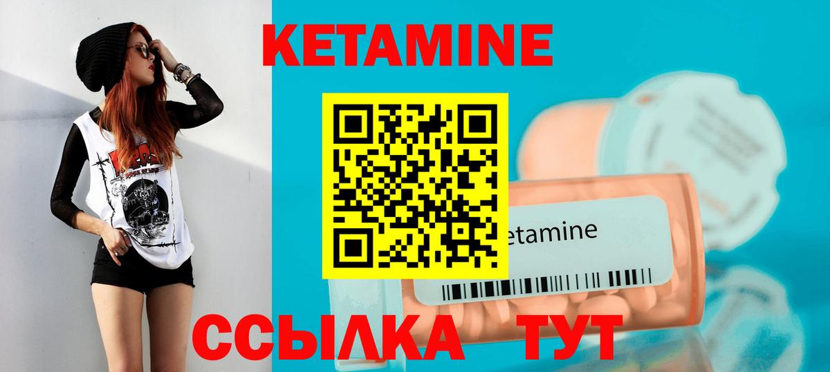 Камышин  КЕТАМИН ketamine  Вход с VPN 