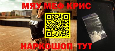 мефедрон мука Бийск