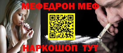 мефедрон мука Бийск