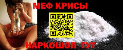 мефедрон мука Бийск