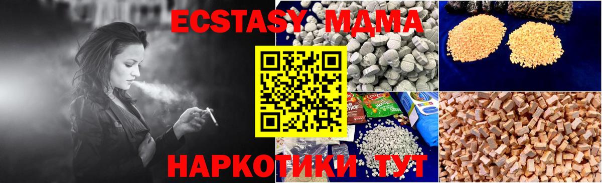 MDMA VHQ  MDMA VHQ  Камышин  Вход с VPN 