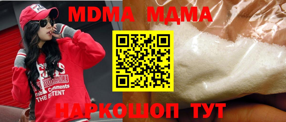 МДМА молли Камышин