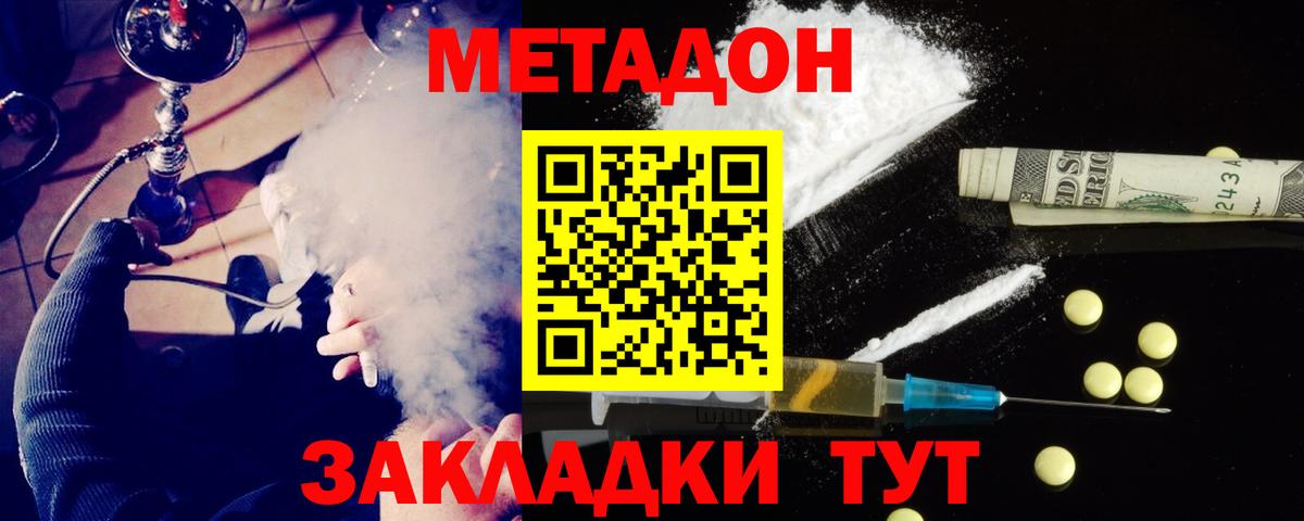 МЕТАДОН мёд  kraken   Камышин  Вход с VPN  МЕТАДОН мёд 