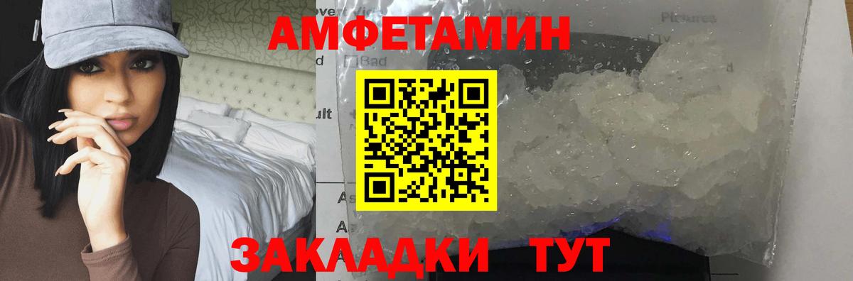 Первитин кристалл Камышин