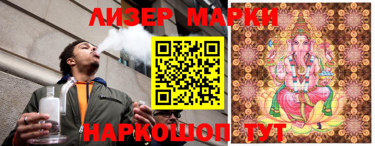 Марки N-bome  Марки NBOMe 1500мкг  Марки NBOMe 1500мкг  Вход с VPN  Камышин 